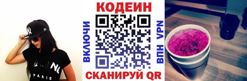 Codein Purple Drank купить наркотик Тотьма
