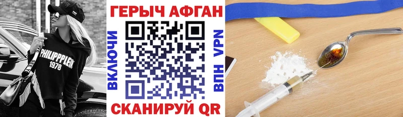 ГЕРОИН белый  купить наркоту  Тотьма 