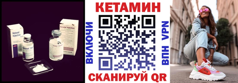 Кетамин VHQ  Тотьма 