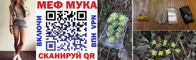 Меф VHQ  Тотьма 