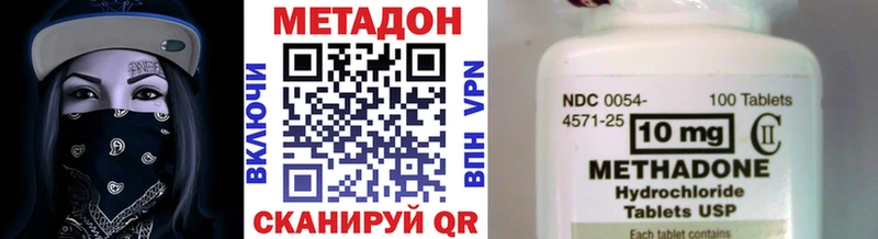 продажа наркотиков  Тотьма  МЕТАДОН methadone 
